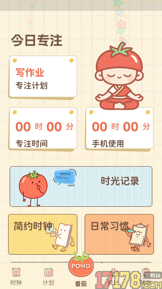 极简番茄app