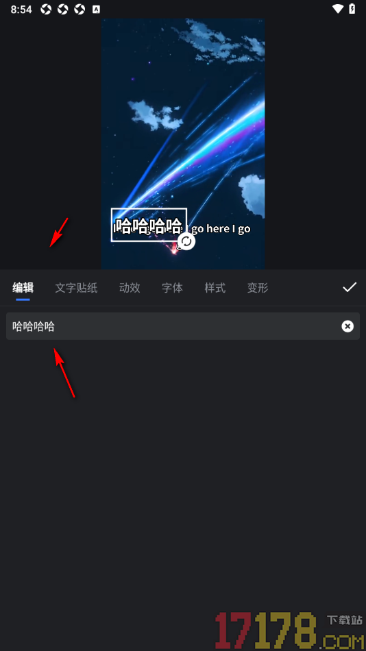 开拍手机版设置在视频上添加文字贴纸的方法