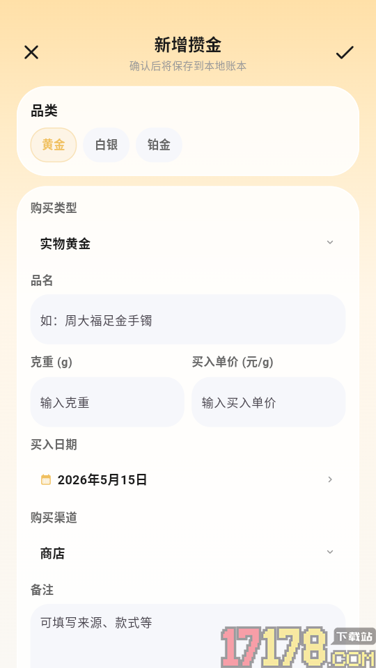 今日金价手机版