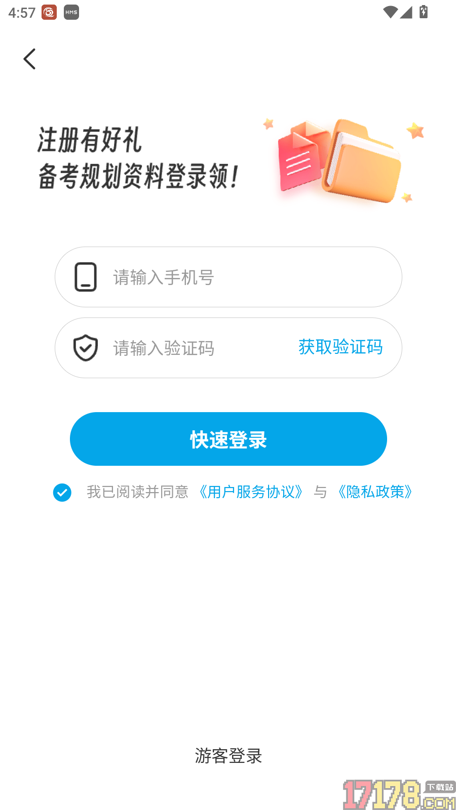行政执法考试一点通免费版