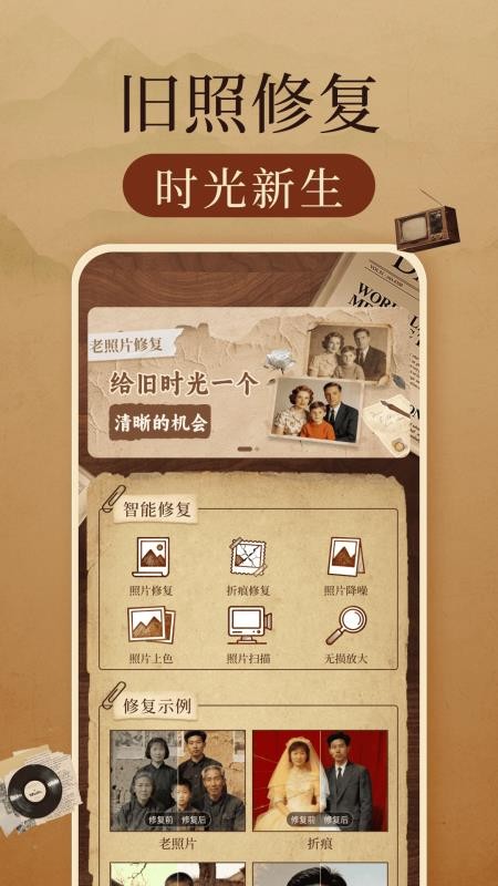 相册照片修复帮手appv1.0.2截图4