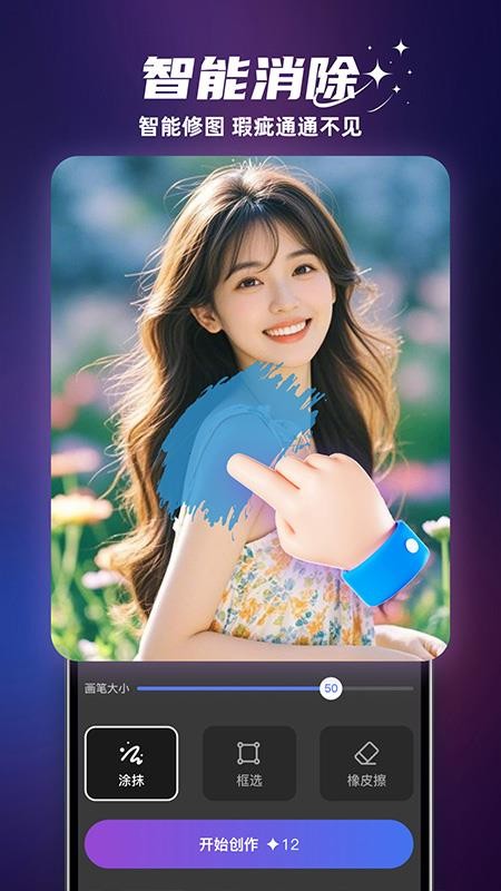 焕影AI最新版v1.4.4截图4