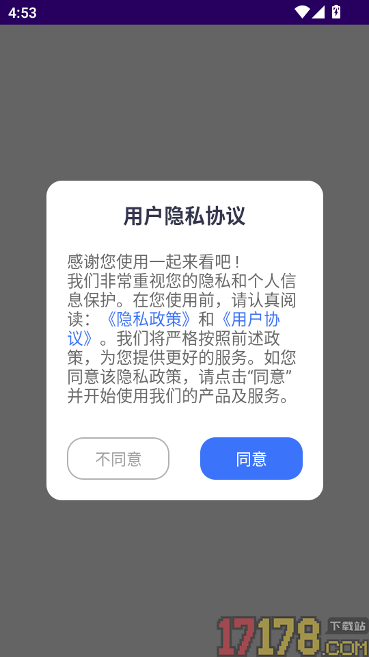 一起来看吧最新版