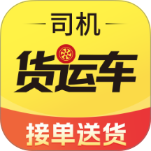 物拉货司机官网版 v1.0.7