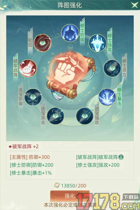 我的仙门游戏