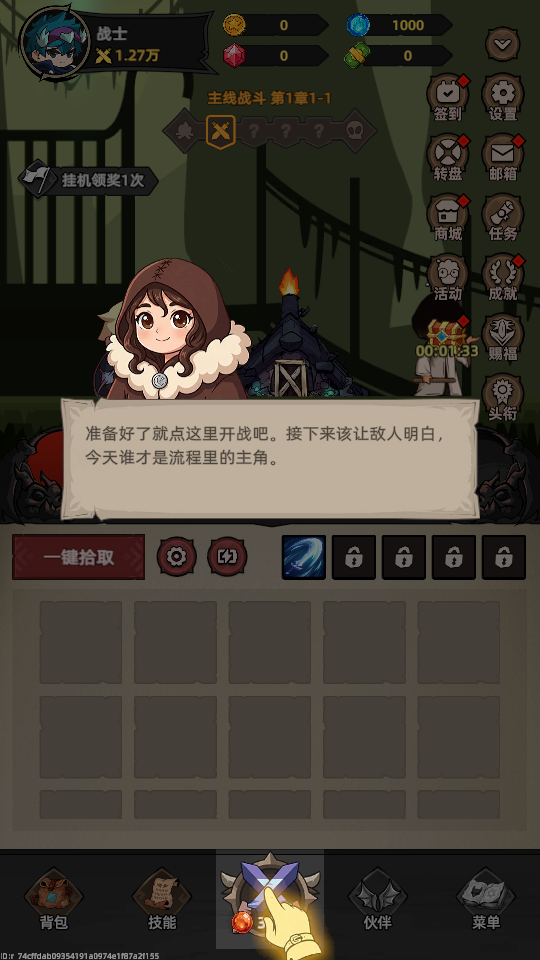 我嘎嘎乱杀游戏v1.0.1截图5