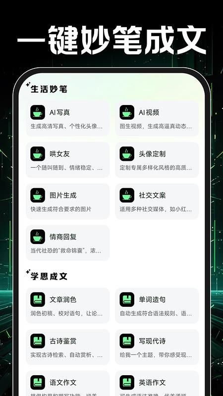 OpenPaw智能助手最新版v1.0.0截图3