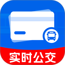 公交乘车刷卡通手机版 v1.0.3