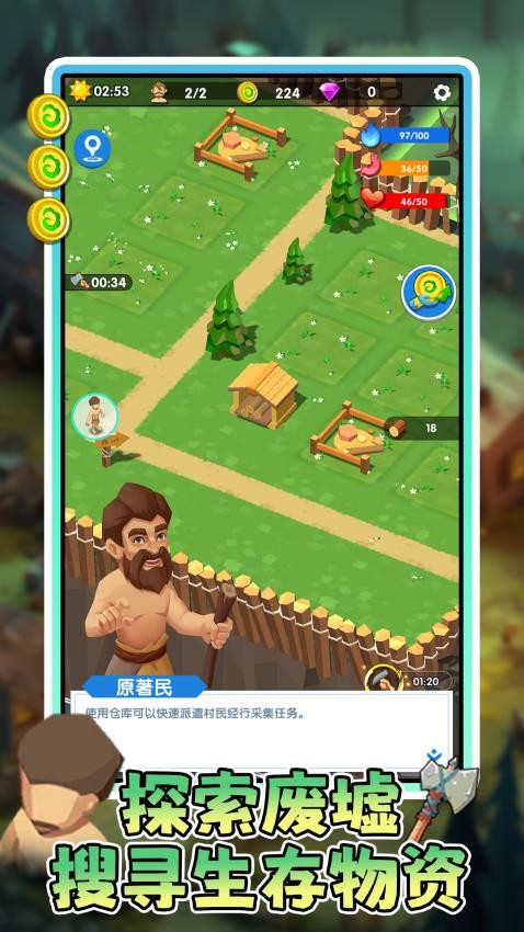 绝境生存模拟游戏v1.0.1截图4