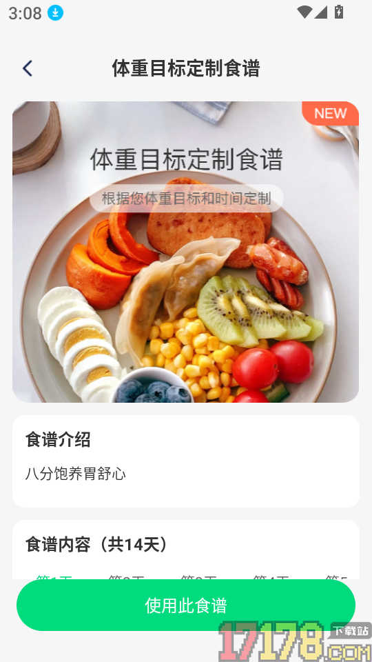 全民嗨起来官网版