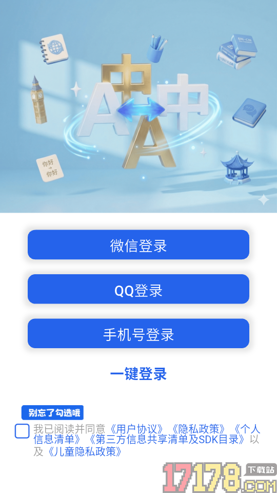 英语助手Engmate官方版