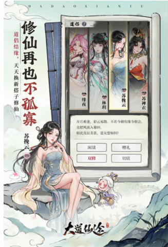 大道仙途vivo版1.0.2截图4