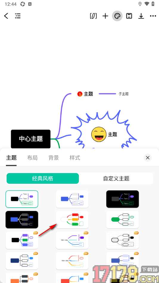 万兴脑图手机版设置更改主题风格样式的方法