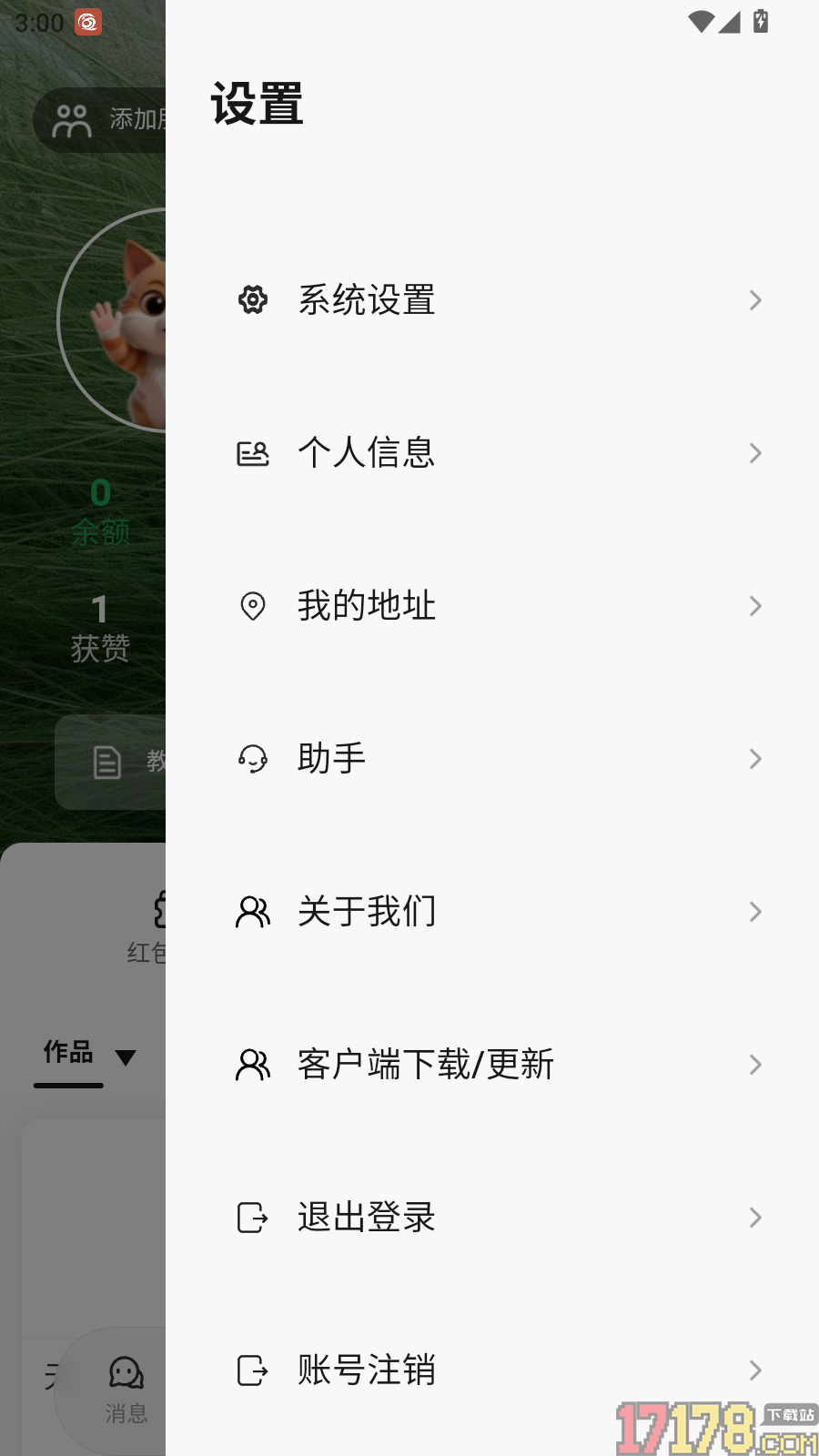 U狸校园官方版