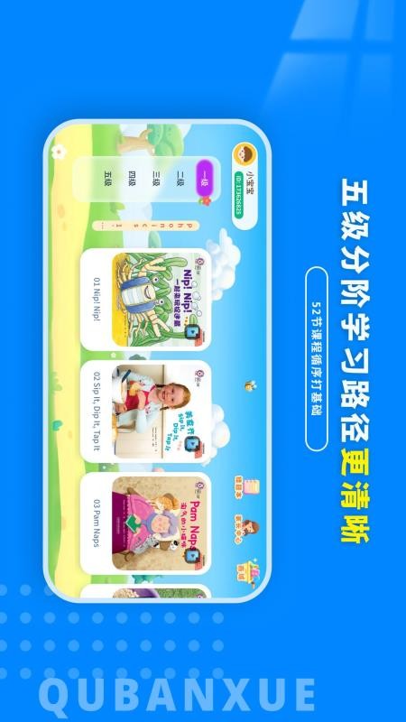 趣伴学英语手机版
