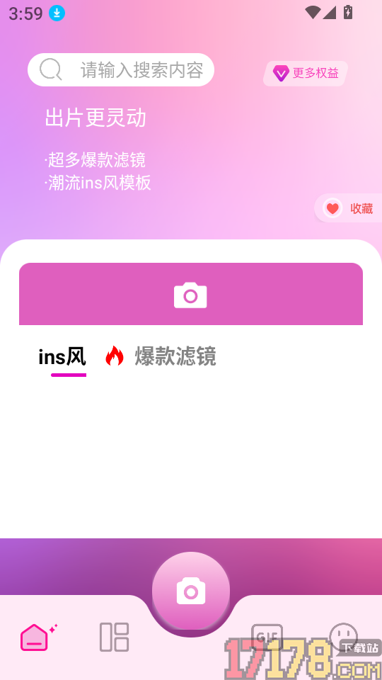 随便拍安卓版