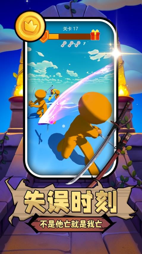 是兄弟砍我游戏v2.0.3截图2