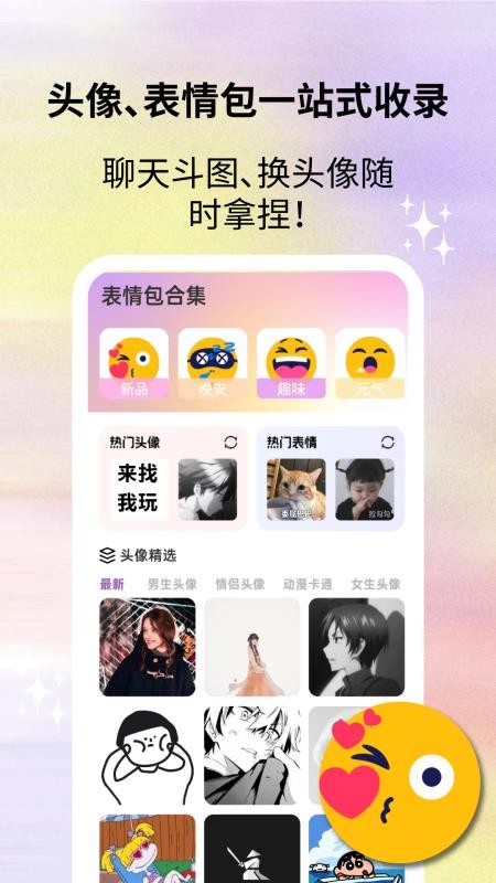 百变手机壁纸精选免费版v1.0.0截图1