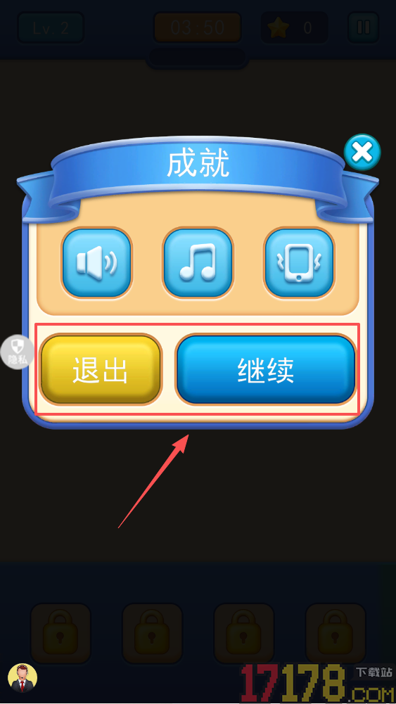 货场对对碰游戏