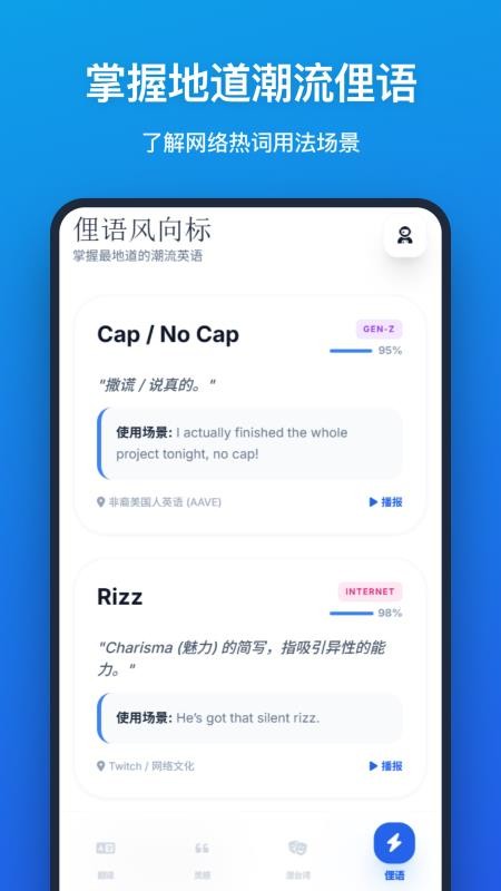 英语助手Engmate官方版v1.1.0截图1