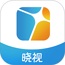 晓视官方版 v2.2.6