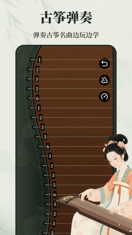 古筝学习Zen乐谱官网版v3.0.5截图2