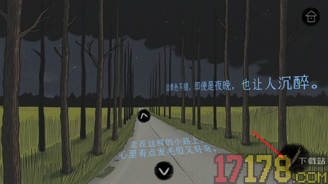 绿水镇游戏