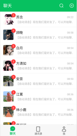 网恋模拟器手游v0.1.2截图1