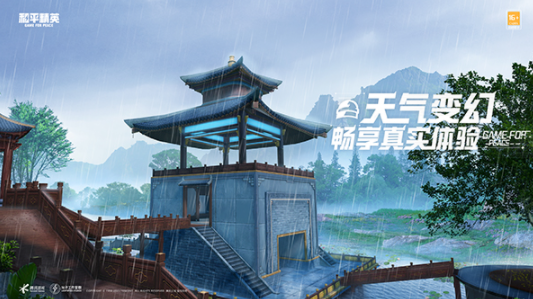 和平精英绿洲世界体验服v1.21.18截图2