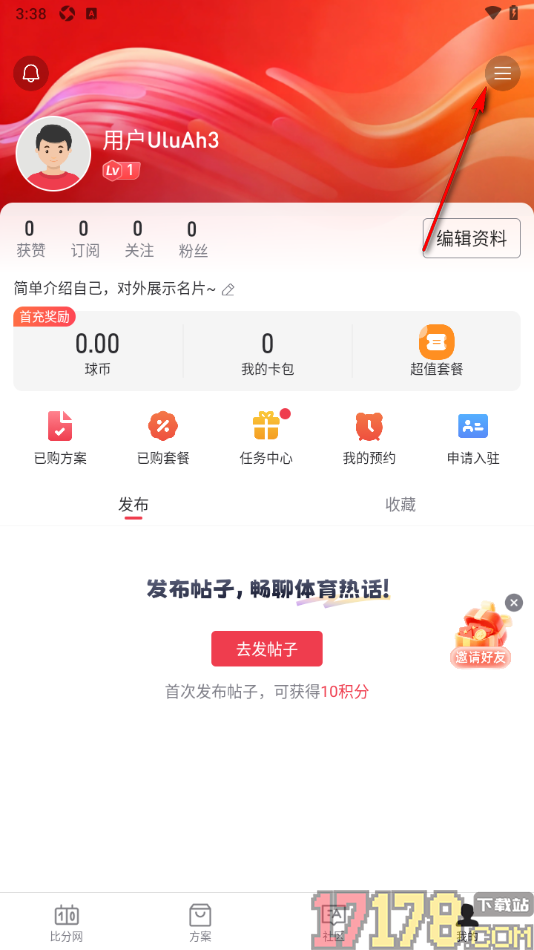 百分球手机版设置应用登录密码的方法