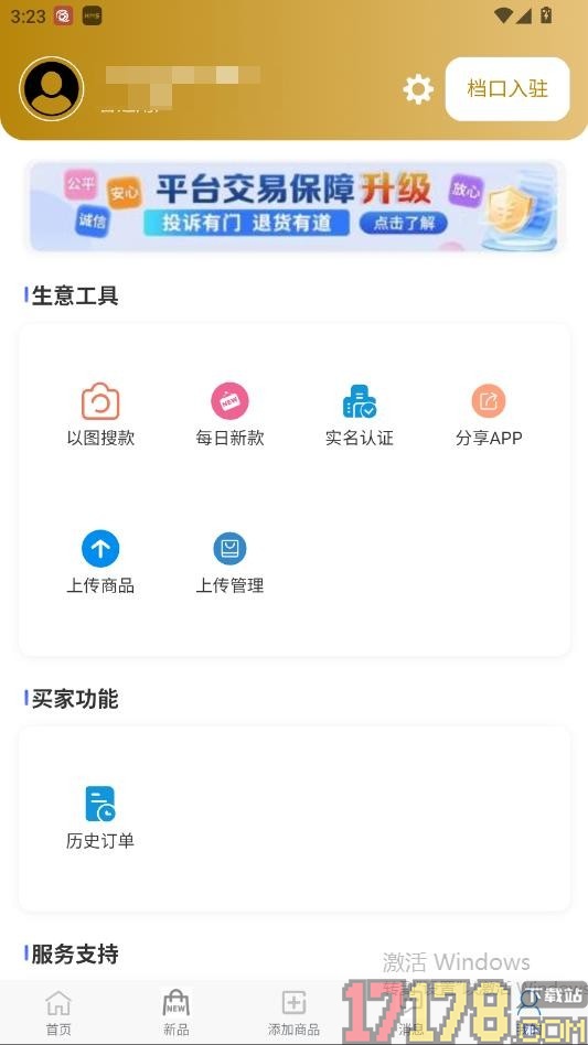 搜图宝官网版