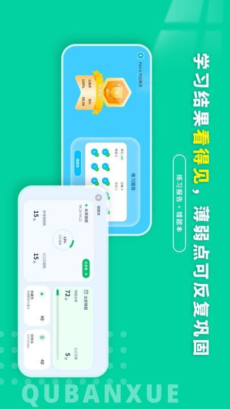 趣伴学英语手机版v1.1.2截图5