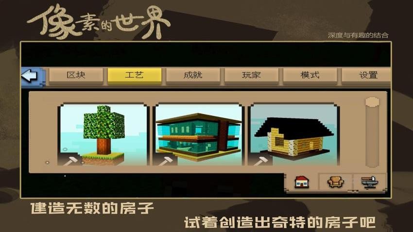 疯狂建造模拟器游戏v1.1.8截图2