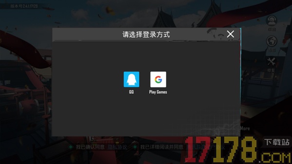和平精英台服