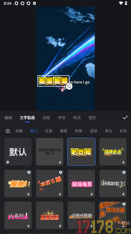 开拍手机版设置在视频上添加文字贴纸的方法