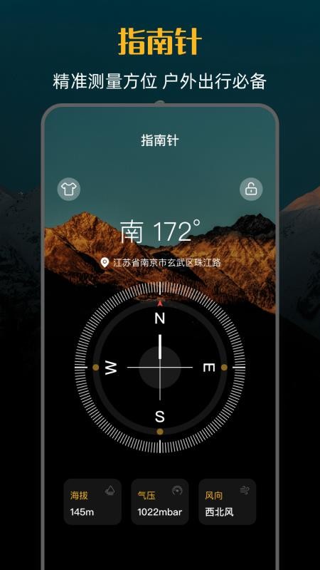 高度iMap海拔仪免费版v3.2.2截图4
