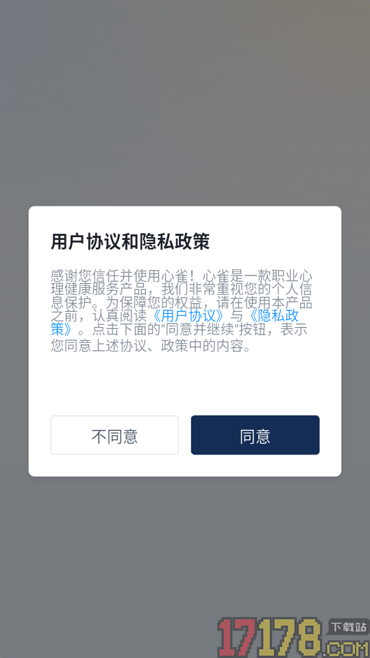 心雀最新版
