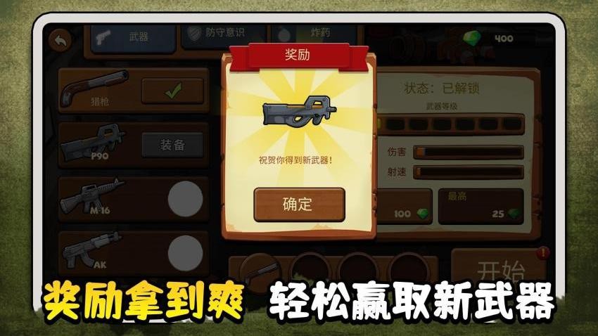 勇者生存模拟游戏v2.0.3截图4