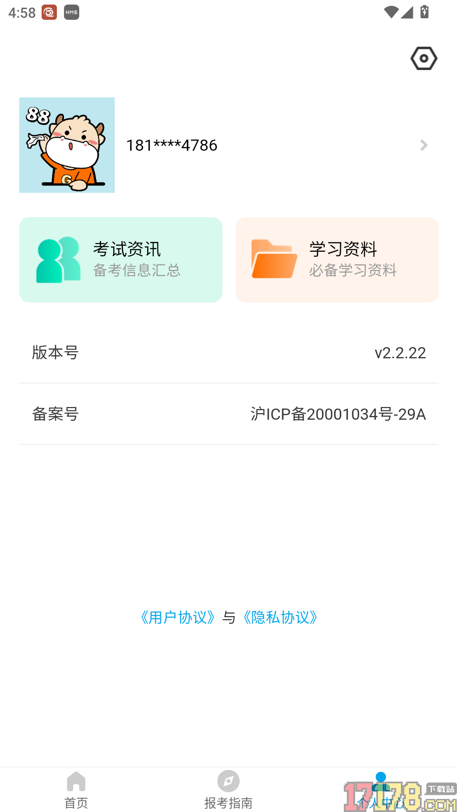 行政执法考试一点通免费版