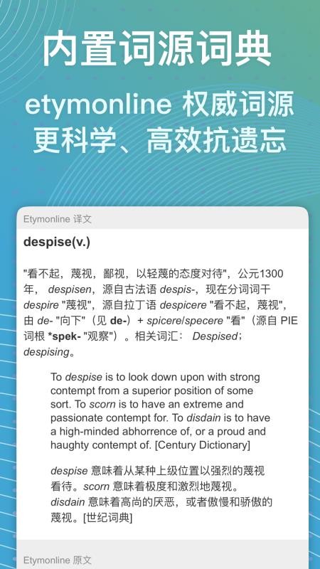 飞速记单词官网版v1.5.7截图1