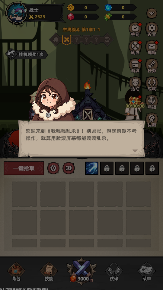 我嘎嘎乱杀游戏v1.0.1截图3