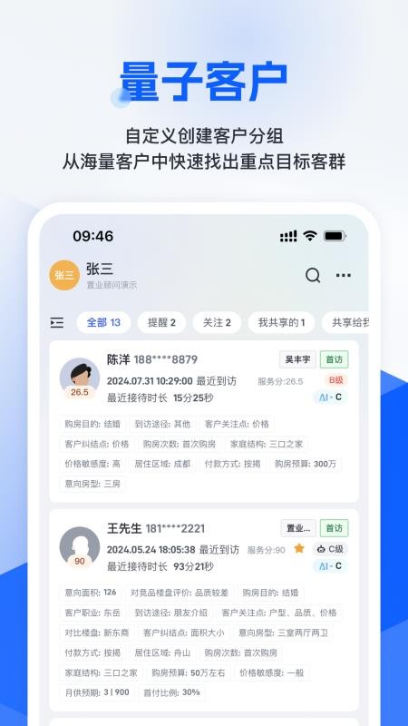 旺小家手机版v1.0.9截图5