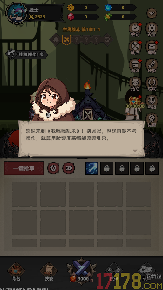 我嘎嘎乱杀手游
