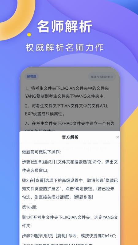 全汇等考安卓版v1.0.1截图1