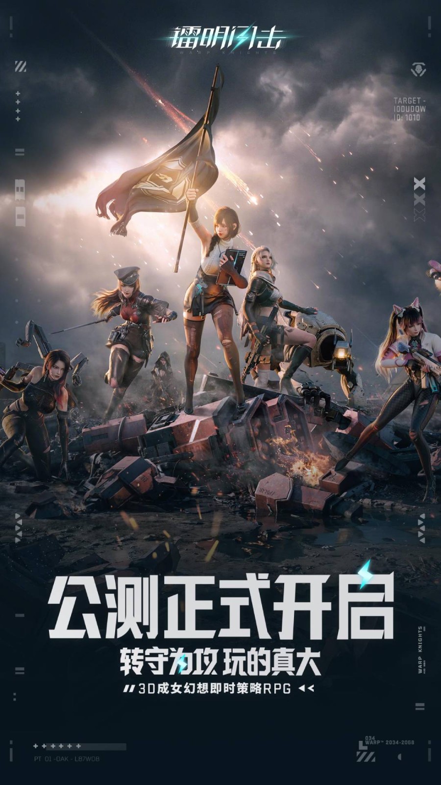 镭明闪击vivo版v1.0.325289截图4