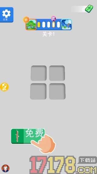 看谁射的准3游戏