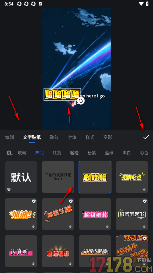 开拍手机版设置在视频上添加文字贴纸的方法