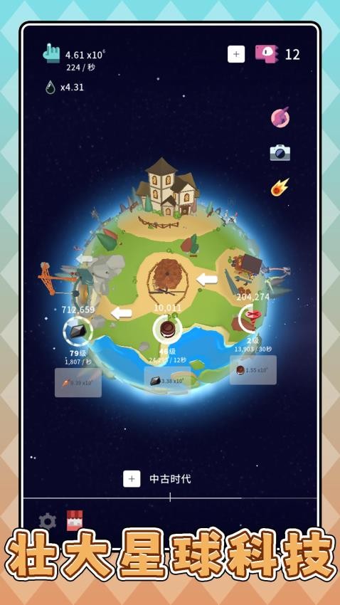 沙盘模拟恐龙游戏v2.0.3截图4