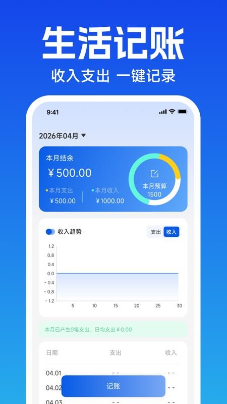 电子发票手机查验最新版v1.0.0截图4