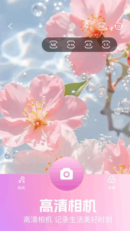 随便拍安卓版v1.1截图4